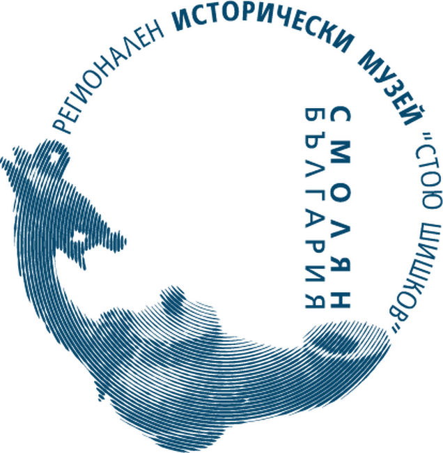 Регионалният исторически музей „Стою Шишков” в Смолян – Родопският будител