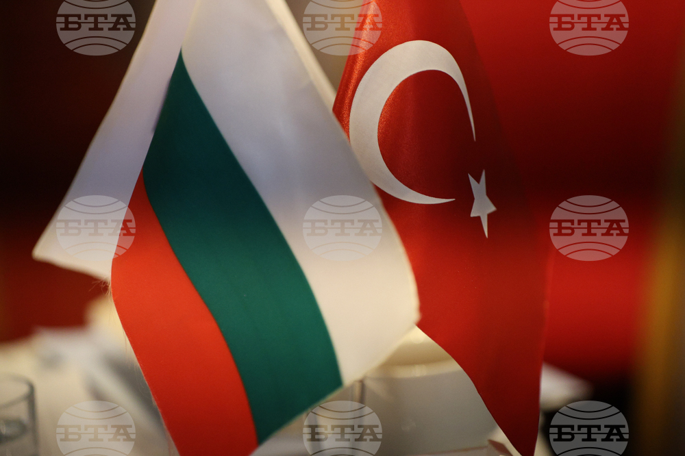 Банско - Балкански бизнес форум