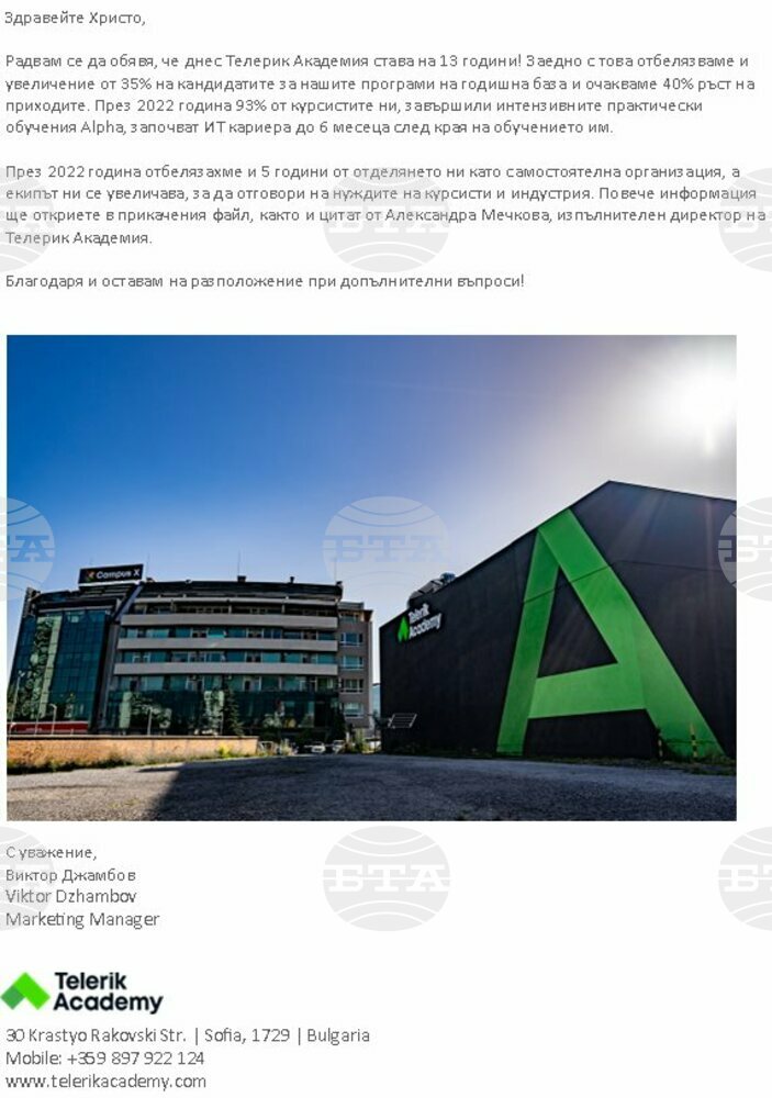 Telerik Academy Marks 13th Anniversary