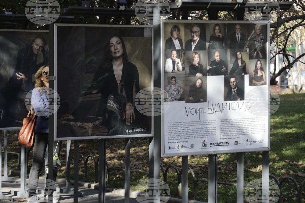 Моите будители - изложба