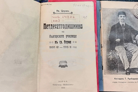 Варна - библиотека - изложба