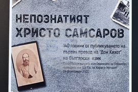 Варна - библиотека - изложба