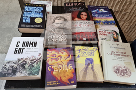 Варна - библиотека - дарение