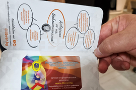 Варна - библиотека - дарение