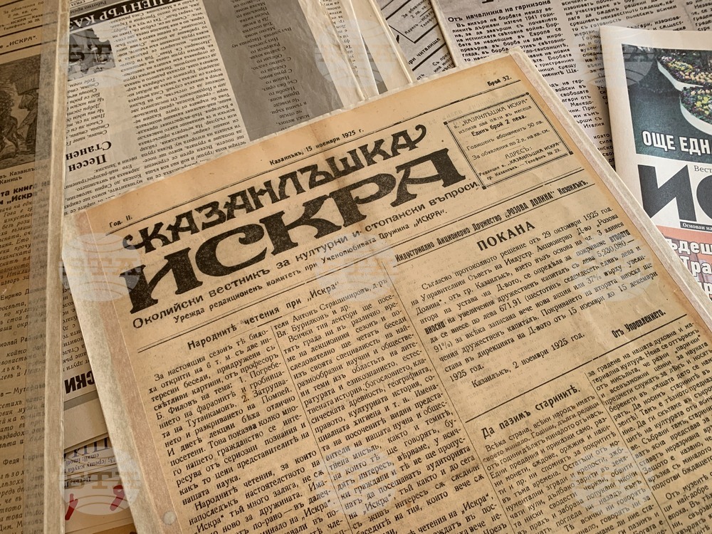 Най-старият вестник в Казанлък излиза в продължение на 98 години без прекъсване в дейността си