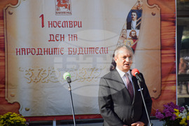 Благоевград - братя Миладинови - паметник - откриване - Илко Стоянов