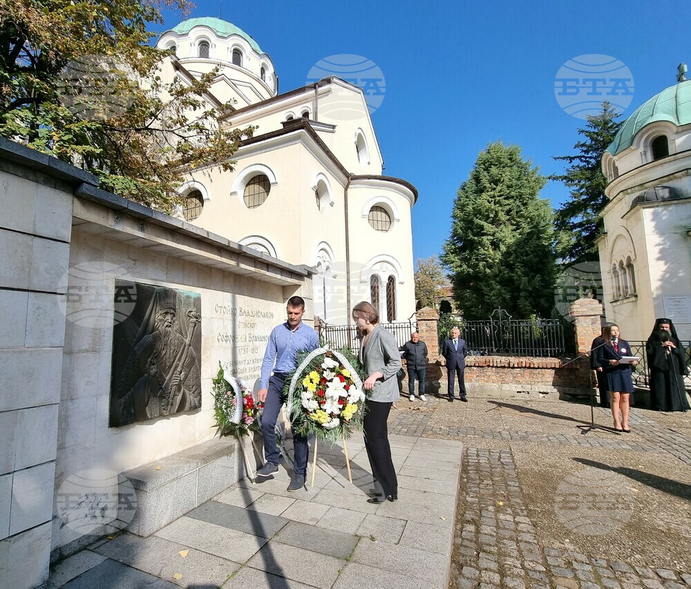 Видин - Ден на народните будители