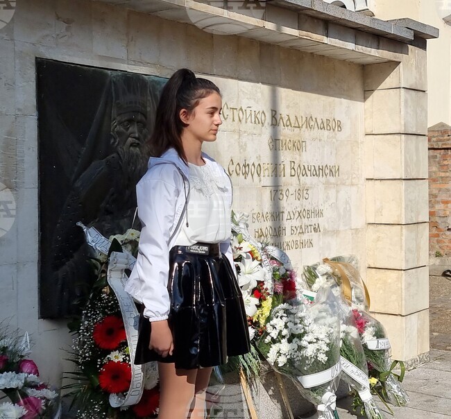 Видин - Ден на народните будители