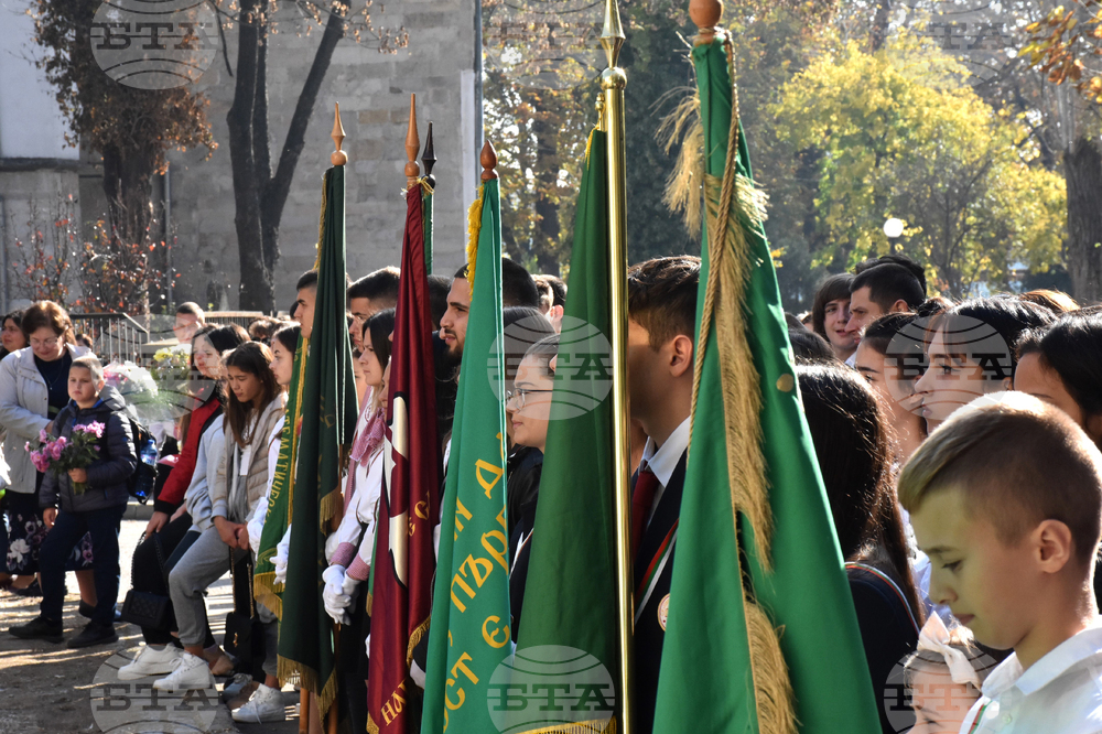 Видин - Ден на народните будители