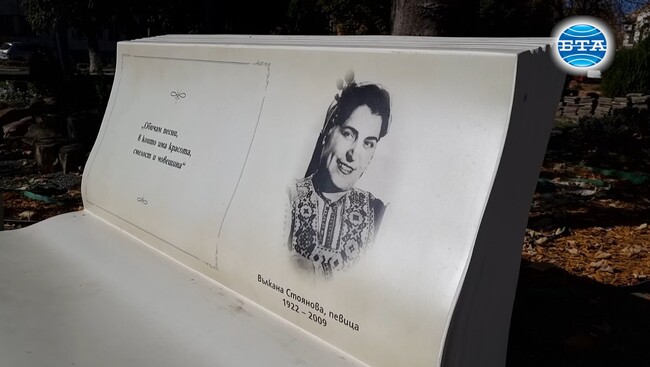 Пейки с формата на книги в Стралджа почитат народните будители