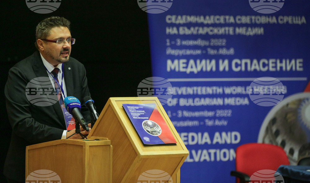 Седемнадесета световна среща на българските медии 1 - 3 ноември 2022, Йерусалим - Тел Авив