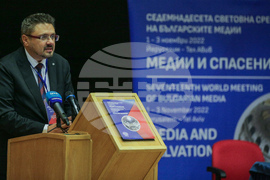 Седемнадесета световна среща на българските медии 1 - 3 ноември 2022, Йерусалим - Тел Авив