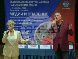 Седемнадесета световна среща на българските медии 1 - 3 ноември 2022, Йерусалим - Тел Авив