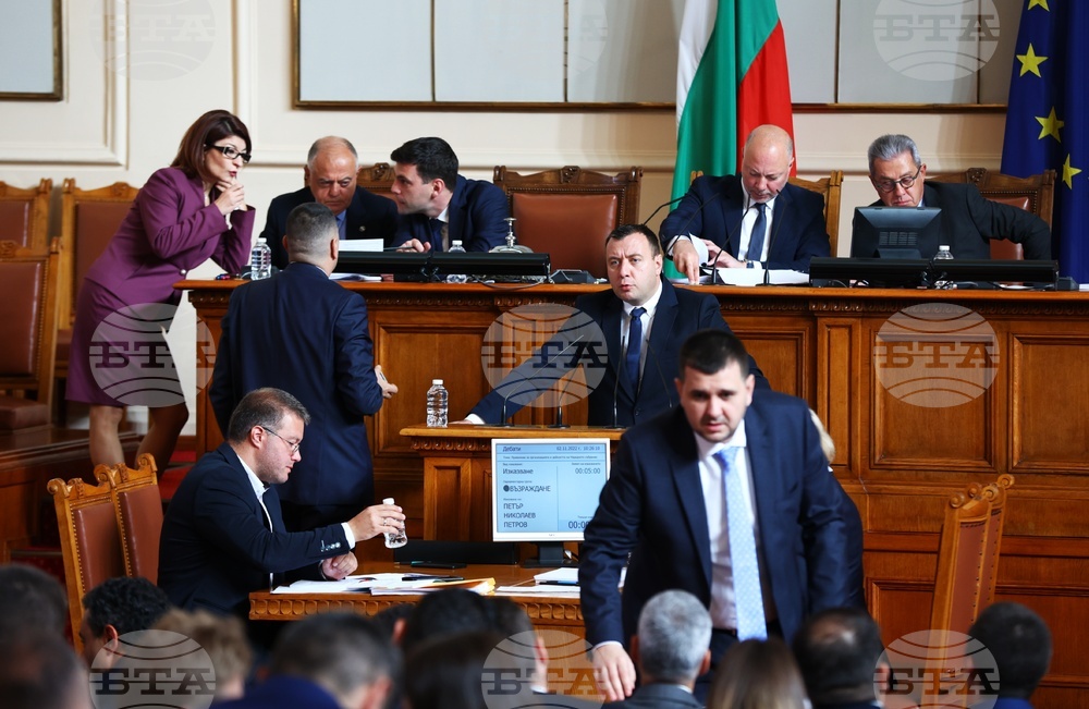 Парламент - заседание