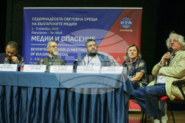 Седемнадесета световна среща на българските медии 1 - 3 ноември 2022, Йерусалим - Тел Авив