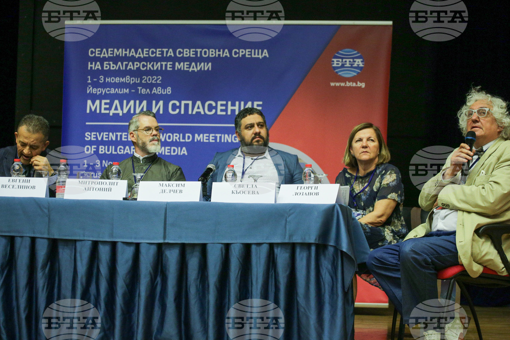 Седемнадесета световна среща на българските медии 1 - 3 ноември 2022, Йерусалим - Тел Авив