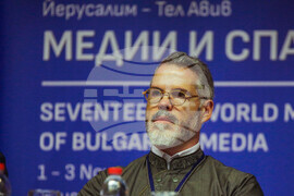 Седемнадесета световна среща на българските медии 1 - 3 ноември 2022, Йерусалим - Тел Авив