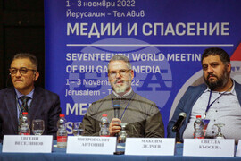 Седемнадесета световна среща на българските медии 1 - 3 ноември 2022, Йерусалим - Тел Авив