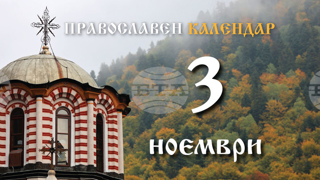 Честваме паметта на преподобния Пимен Зографски