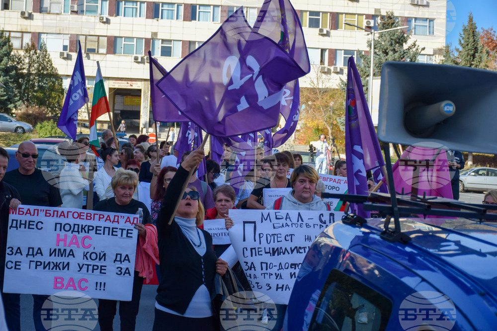 Благоевград - медици - протест