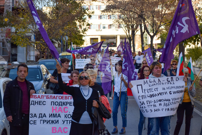 Благоевград - медици - протест