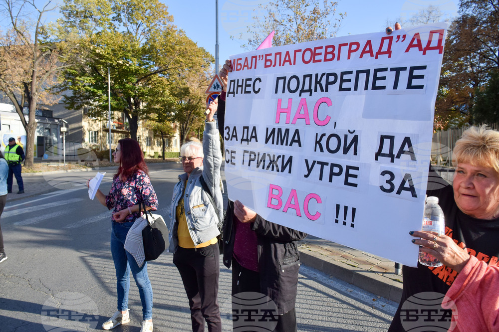 Благоевград - медици - протест
