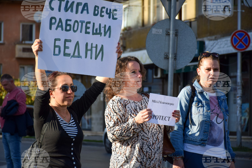 Благоевград - медици - протест