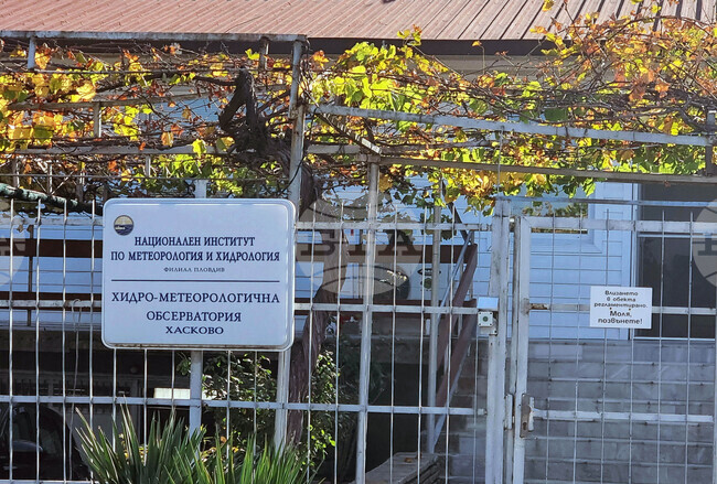 В Хасково за днешния ден е отчетена най-ниската температура в историята на мониторинга 