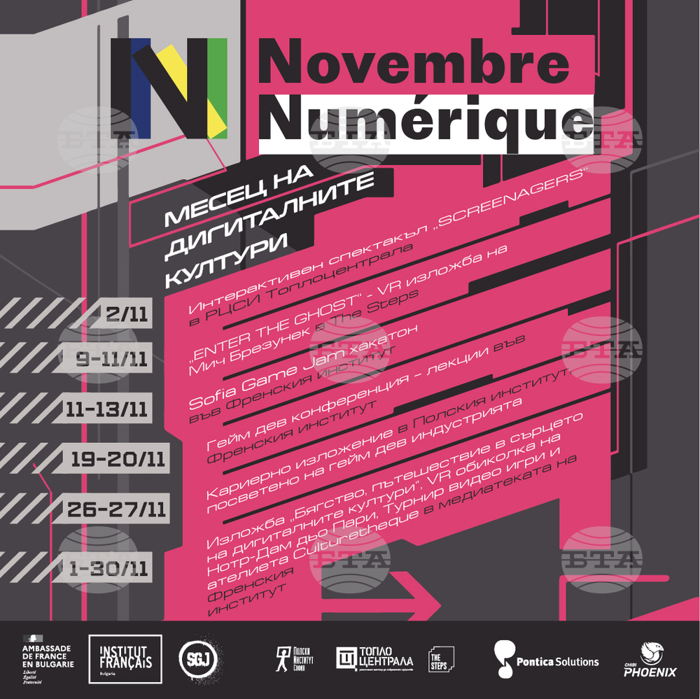 Third Edition of Digital November Festival Highlights Young Artists and Gaming Industry