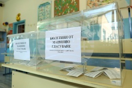 Парламентарни и евроизбори - гласуване