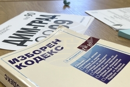 Хасково - Парламентарни и евроизбори - РИК - Добромир Якимов