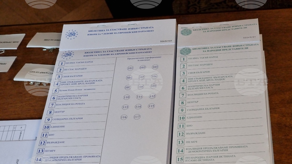 Румъния - Букурещ - българи - избори - гласуване