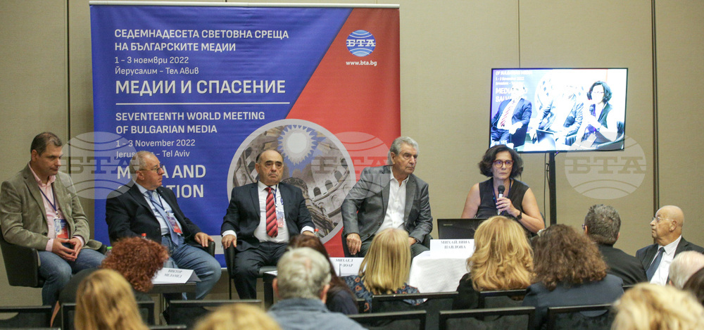 Седемнадесета световна среща на българските медии 1 - 3 ноември 2022, Йерусалим - Тел Авив - Трети панел