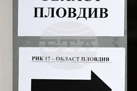Пловдив - парламентарни избори - евроизбори - избирателна секция