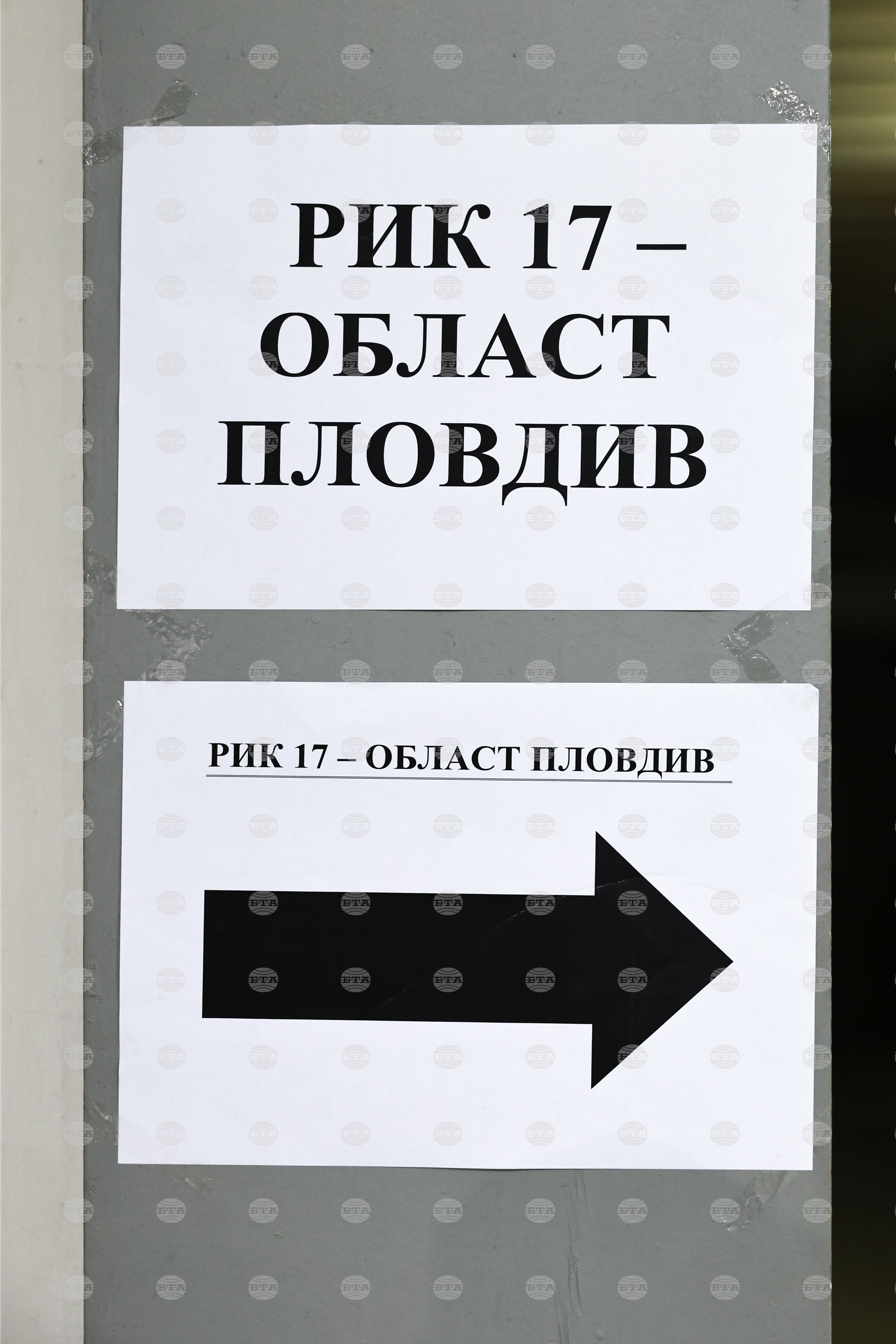 Пловдив - парламентарни избори - евроизбори - избирателна секция