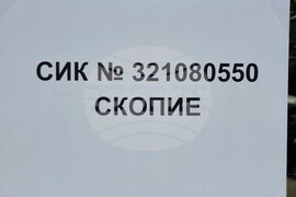Северна Македония - Българско посолство - евроизбори - парламентарни избори