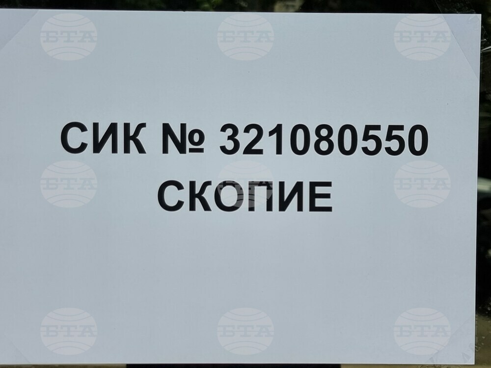 Северна Македония - Българско посолство - евроизбори - парламентарни избори