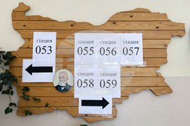 Пловдив - избори за Европейски парламент и Народно събрание - гласуване