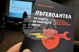 Бургас - КТ „Подкрепа” - пресконференция