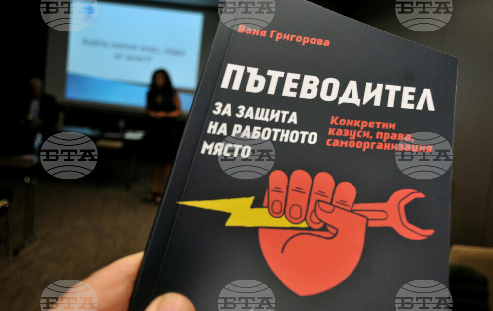 Бургас - КТ „Подкрепа” - пресконференция