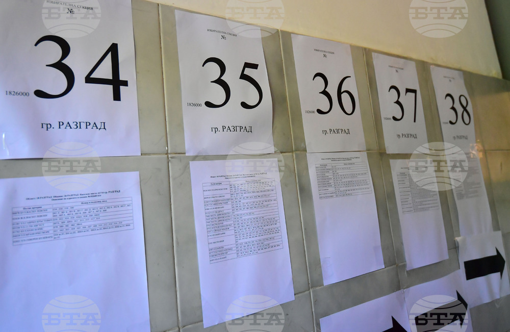 Разград - евроизбори - парламентарни избори - гласуване