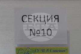 Добрич - изборен ден