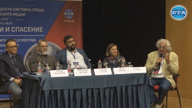 Ценностите в медиите обсъдиха участниците в 17-ата Световна среща на българските медии