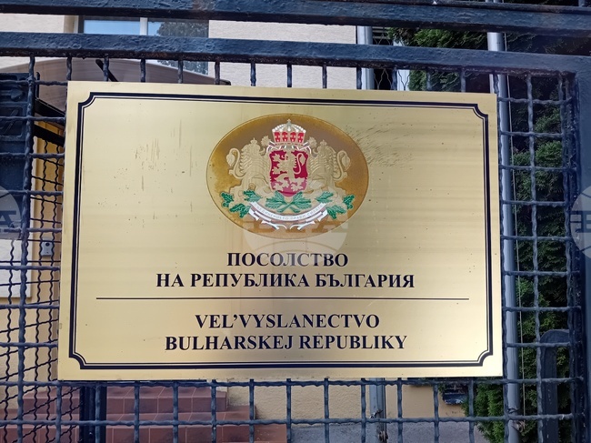 Консулската служба към Посолството на България в Словакия няма да работи с граждани на 8 септември