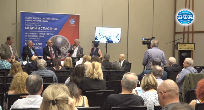 Като "победа на Давид над Голиат" и "вълшебна приказка" описаха спасението на българските евреи участници в 17-ата Световна среща на българските медии