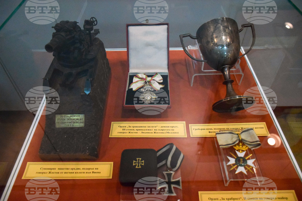 Благоевград - Регионален исторически музей - годишнина