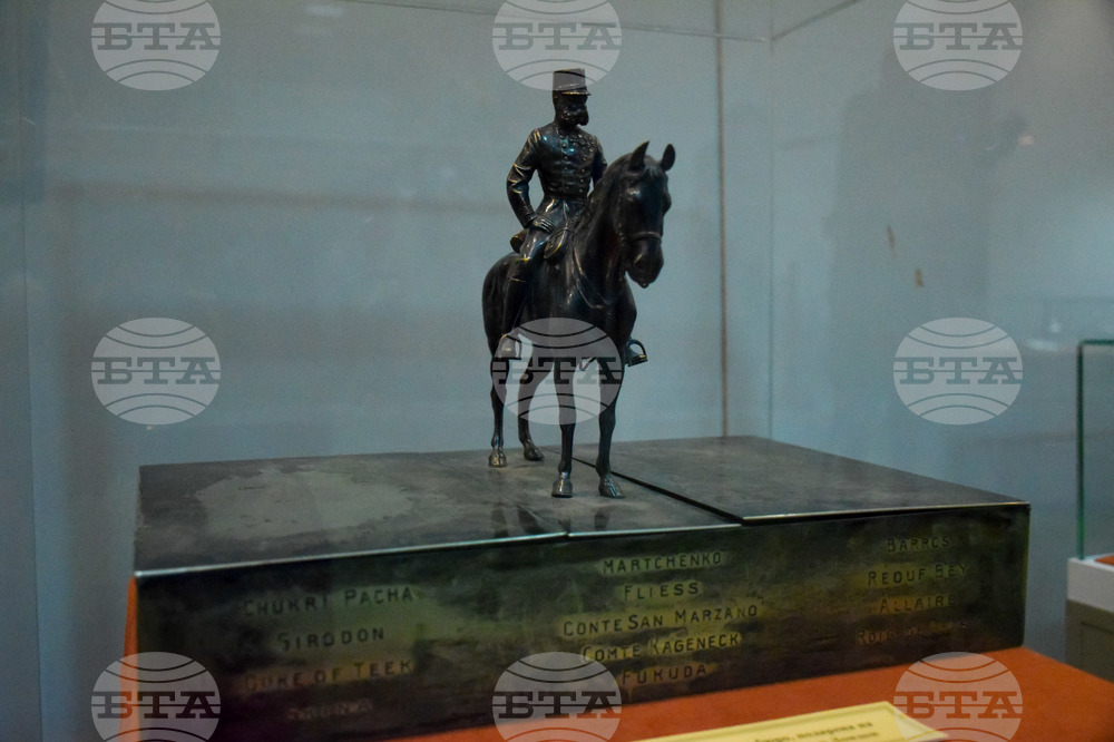 Благоевград - Регионален исторически музей - годишнина