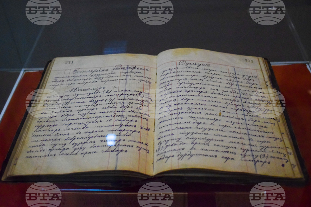 Благоевград - Регионален исторически музей - годишнина