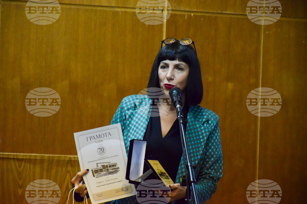 Благоевград - Регионален исторически музей - годишнина