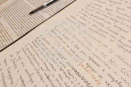 НИМ - Паисий Хилендарски - изложба